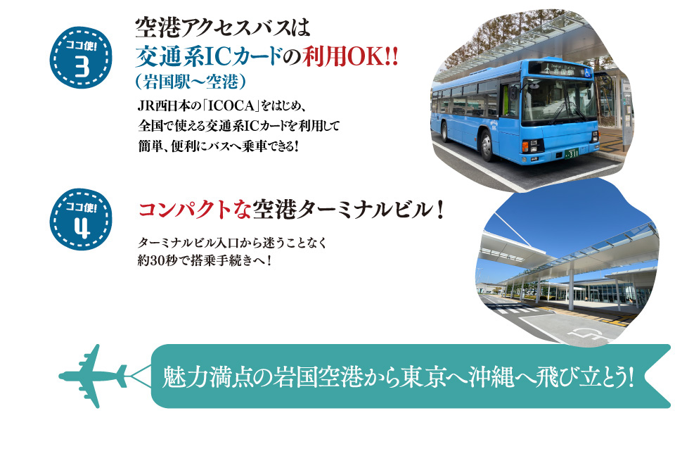 駅から空港までが近い